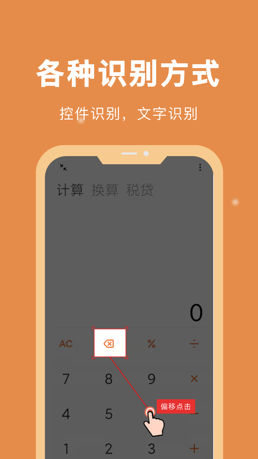 自动脚本精灵免费版图1