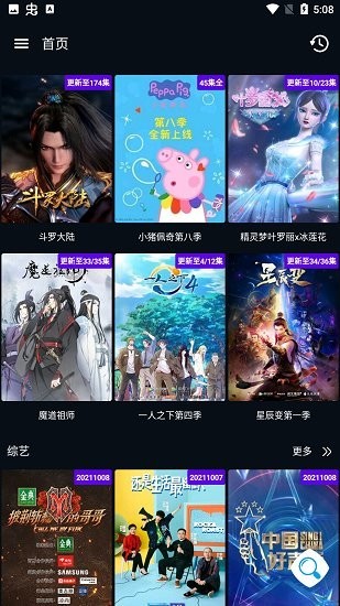 图图TV官方正版图5