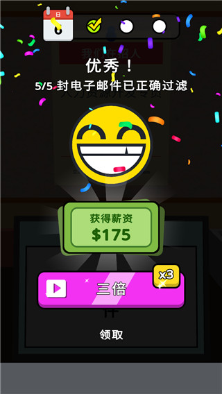 打工人你好手机版(4)