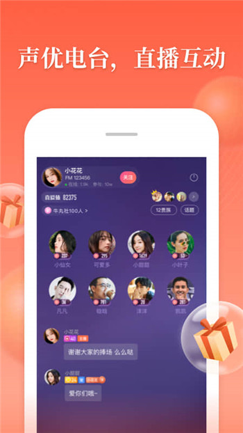 喜马拉雅安卓官方版图3