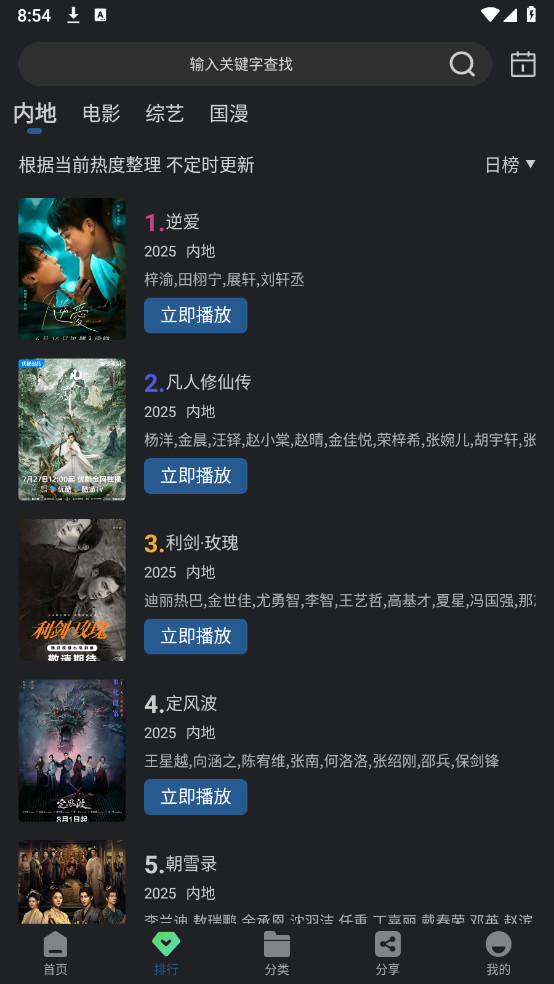 苍耳视频追剧手机正版截图2