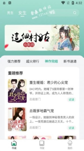 绿柠小说无广告版