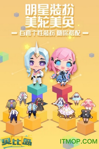 贝比岛官方最新版
