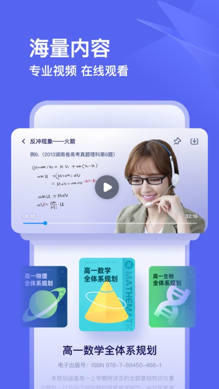 有道领世官方正版图2