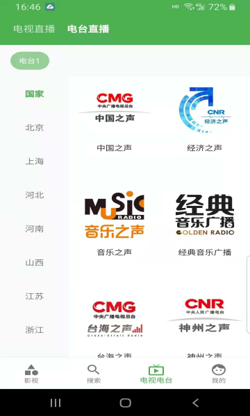 青蛙视频手机版