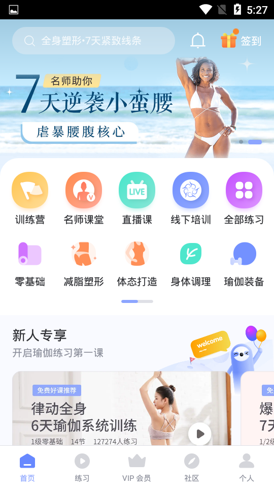 悦跑圈最新版图2