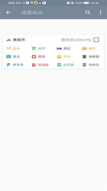 北斗卫星地图导航高清版图2