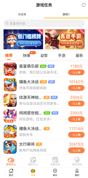 蜜蜂试玩手机最新版(7)