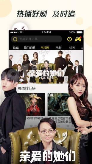 奇优影院安卓官方版图1