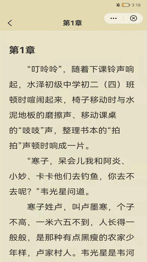 情初小说纯净版(2)