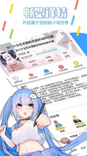 鲸云轻小说安卓官方版