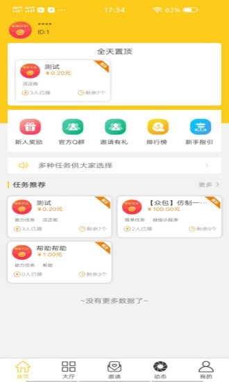 悬赏鸭直装版图4