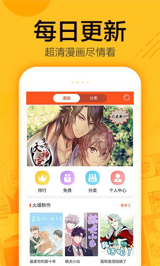 蛙漫免费原版截图2