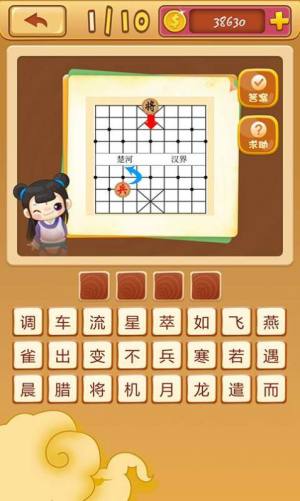 欢乐猫答题高手红包版图2