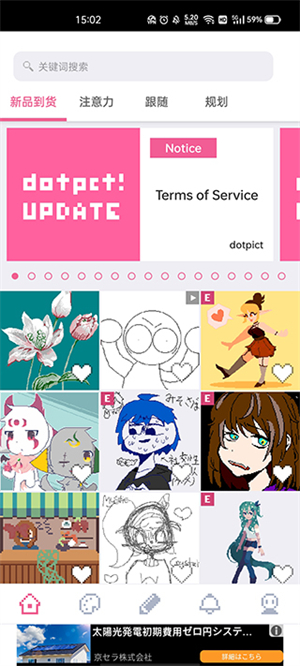 dotpict像素绘画中文版图3