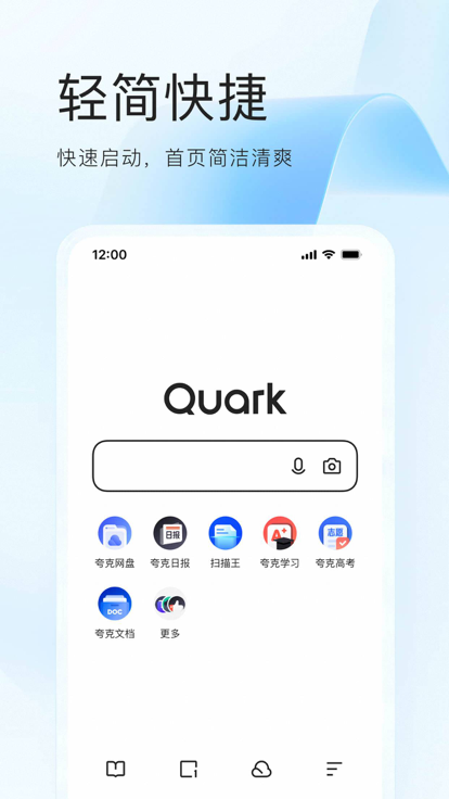 夸克小说手机最新版
