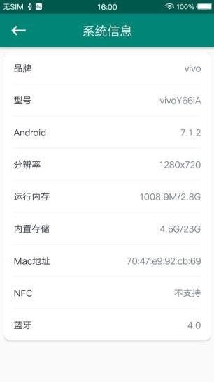 刷机大师手机版图3