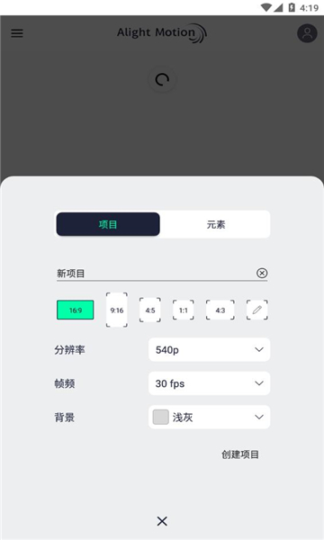 AM剪辑软件安卓版图2