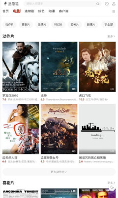 追剧狐影视安卓直装版图2
