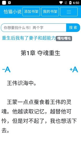 恰猫小说安卓官方版