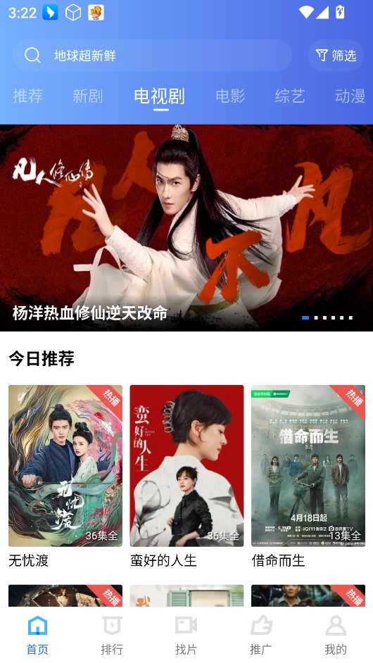 星辰影视最新免费版截图3