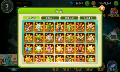 植物大战僵尸2五阶植物零阳光手游免费版