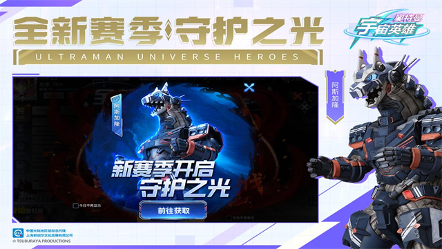 奥特曼宇宙英雄可存档版1