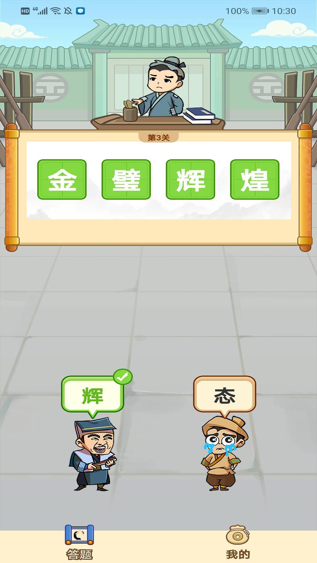 游戏截图