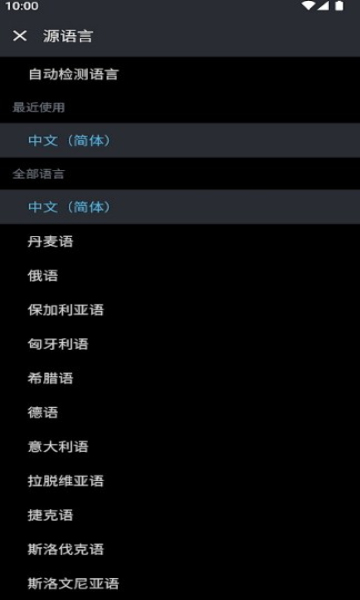 deepl翻译器通用版图2