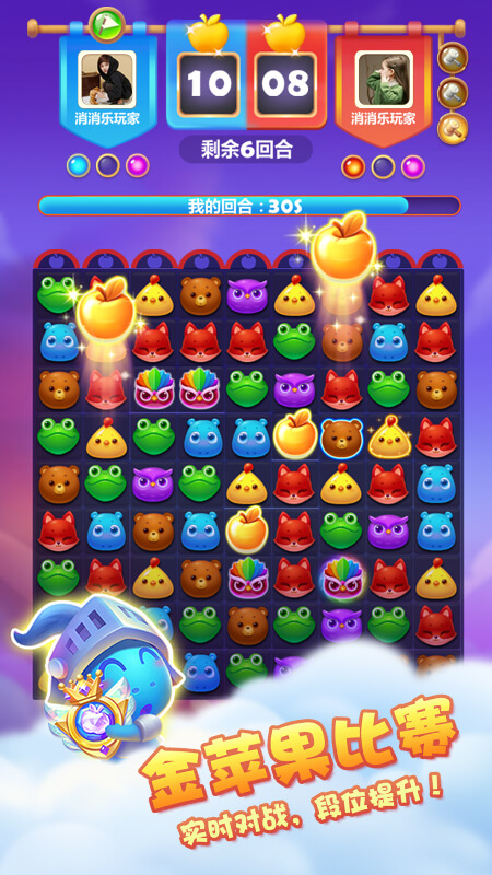 开心乐消消原版图5
