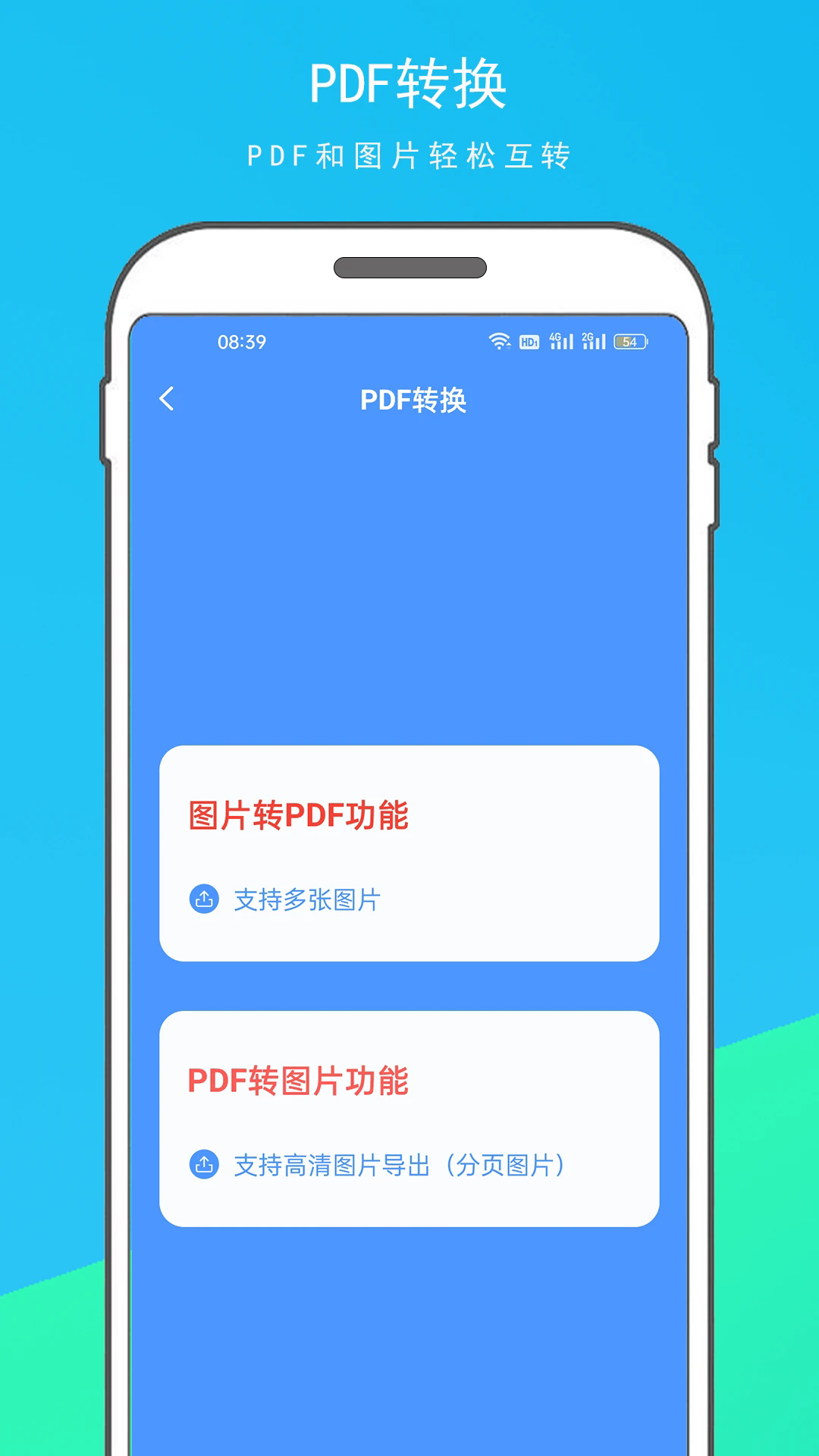 超级扫描王官方版图3
