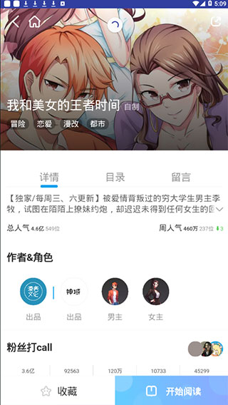 虾漫漫画纯净版图2