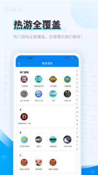 咕噜代练(4)