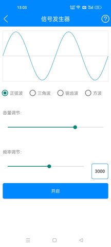 黑科技工具箱官方正版图1