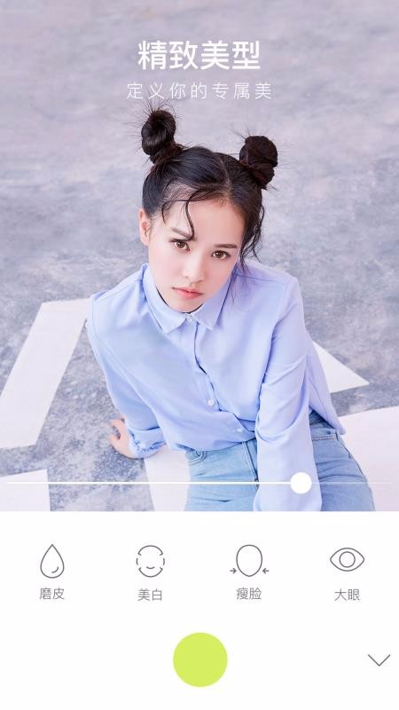 万能相机免费版图4