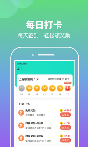 悠悠计步官方版图2