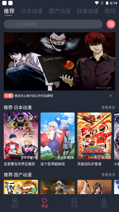 heibai弹幕安卓直装版图5