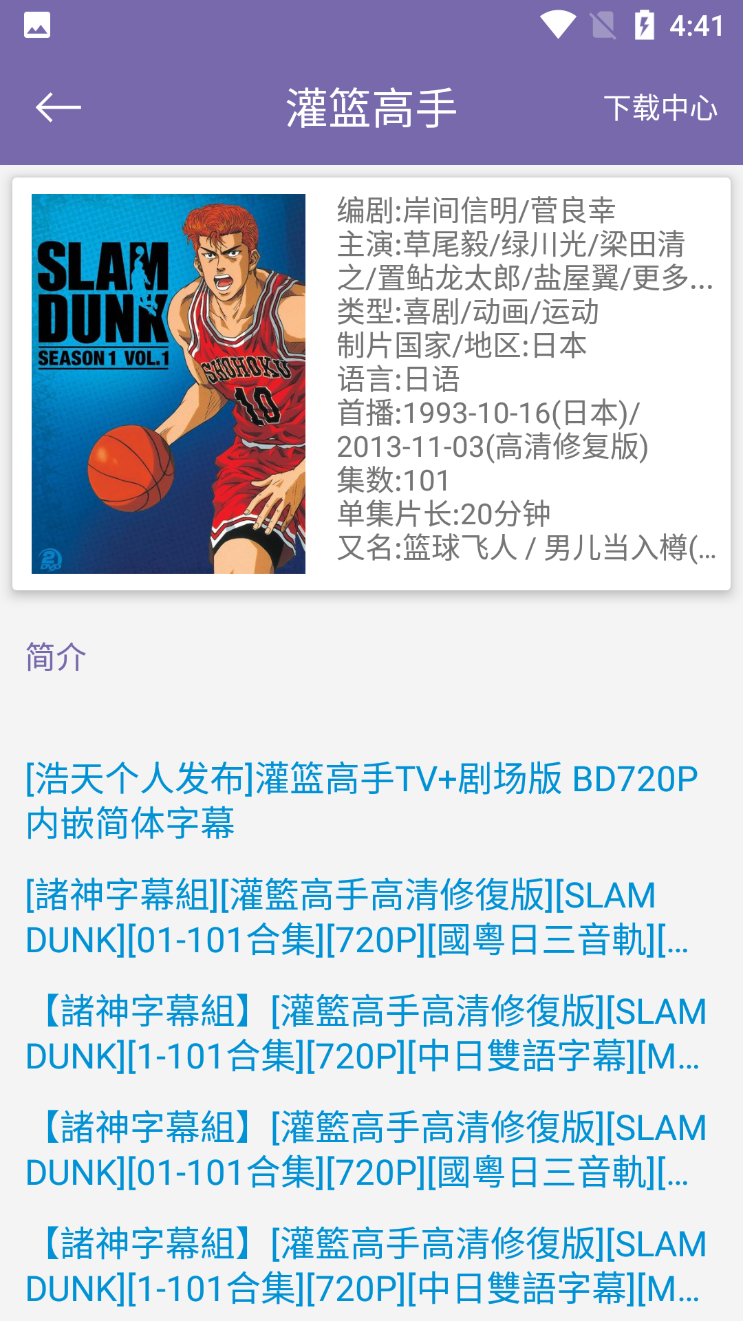 磁力多最新免费版图3