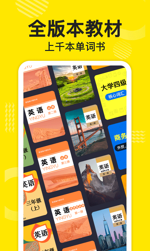 傻瓜英语免费版(3)