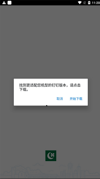 绿小服绿城服务登录平台安卓直装版