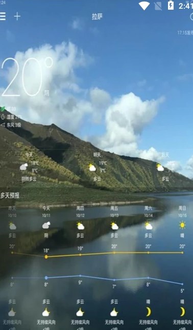 好天气手机版图1