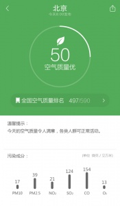 360天气安卓版(5)
