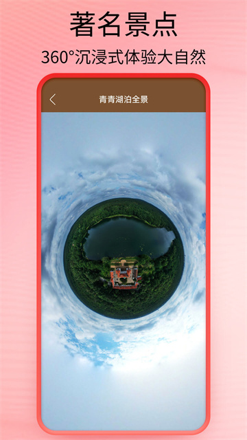 全球街景高清地图手机正版图4