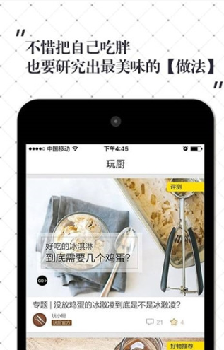 超小厨美食图3