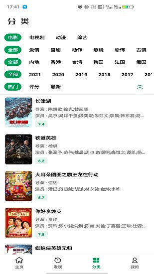 AH视频安卓版图2