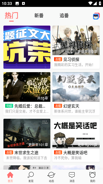 迷说小说通用版