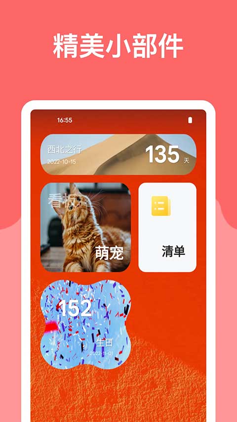 麻雀记-图2