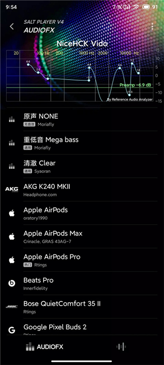 椒盐音乐2026最新版-图1
