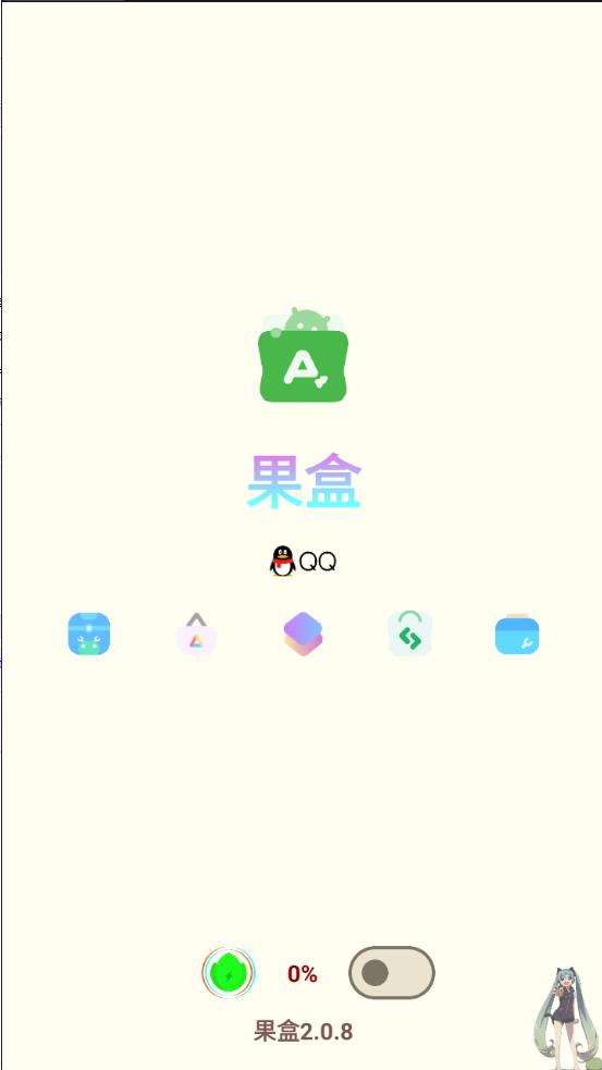 果盒软件库手机免费版图1
