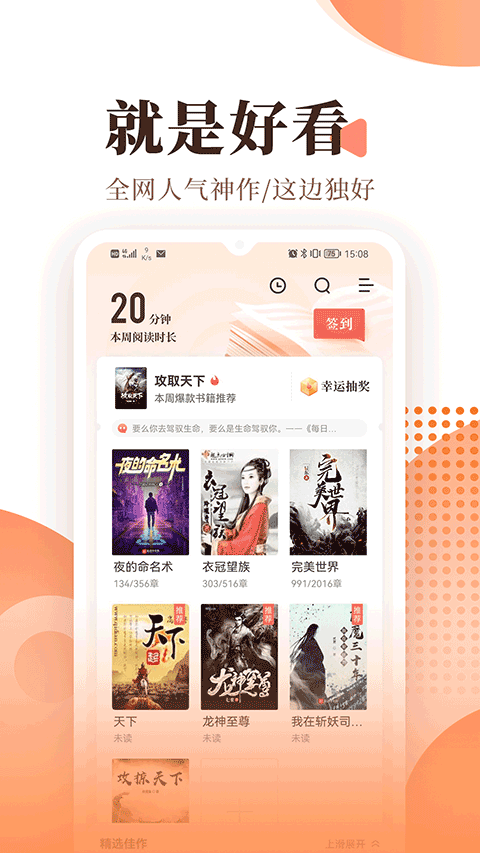 宜搜小说去广告官方正版图4